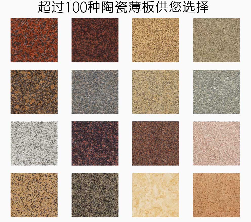 寶潤達陶瓷薄板一體板規格齊全