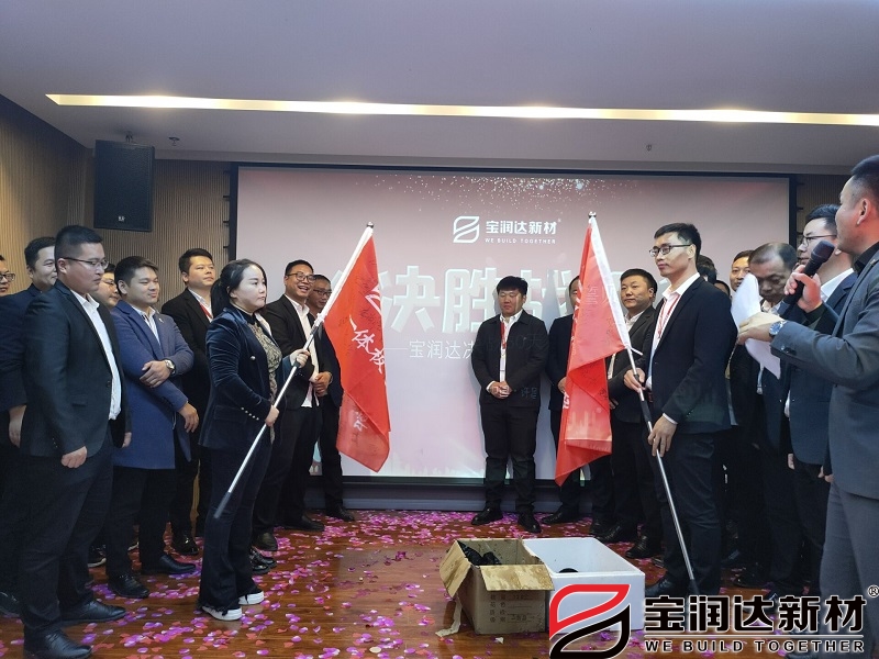 決勝戰(zhàn)役團(tuán)隊銷售PK